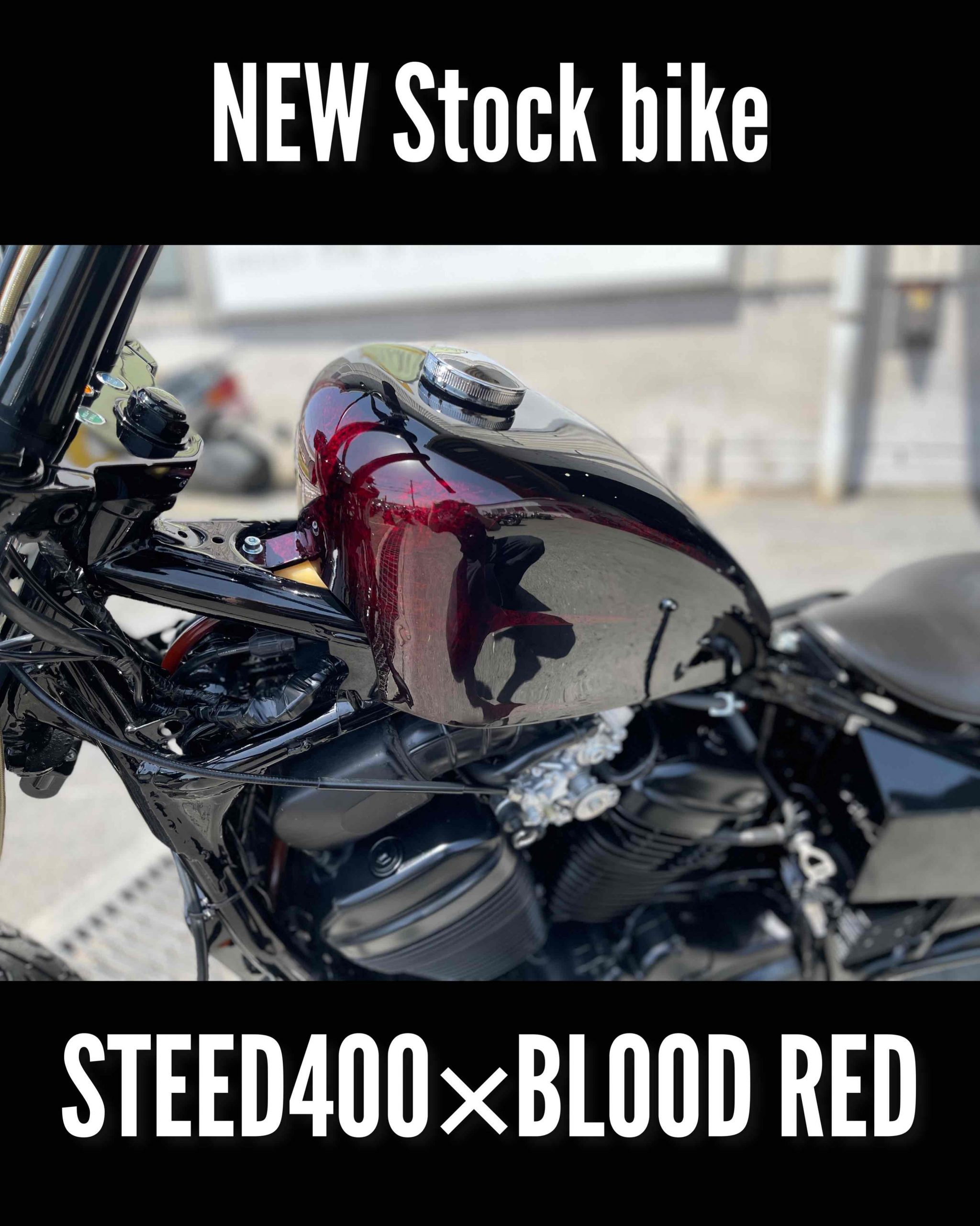 STEED400 FRISCO STYLE✖️BLOOD RED 在庫車両完成致しました☆