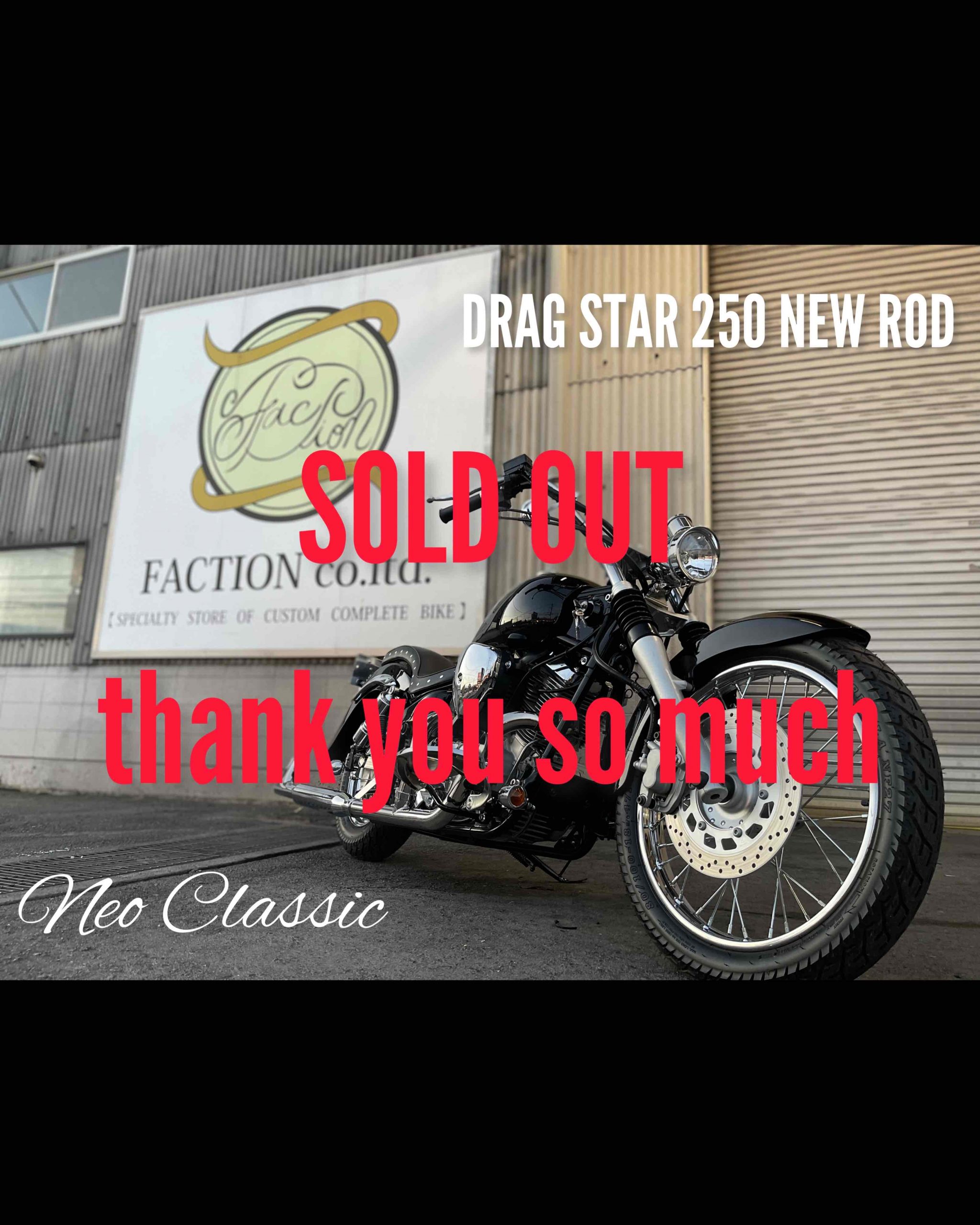 DragStar250 NEW ROD／Neo Classic ご成約ありがとうございました☆