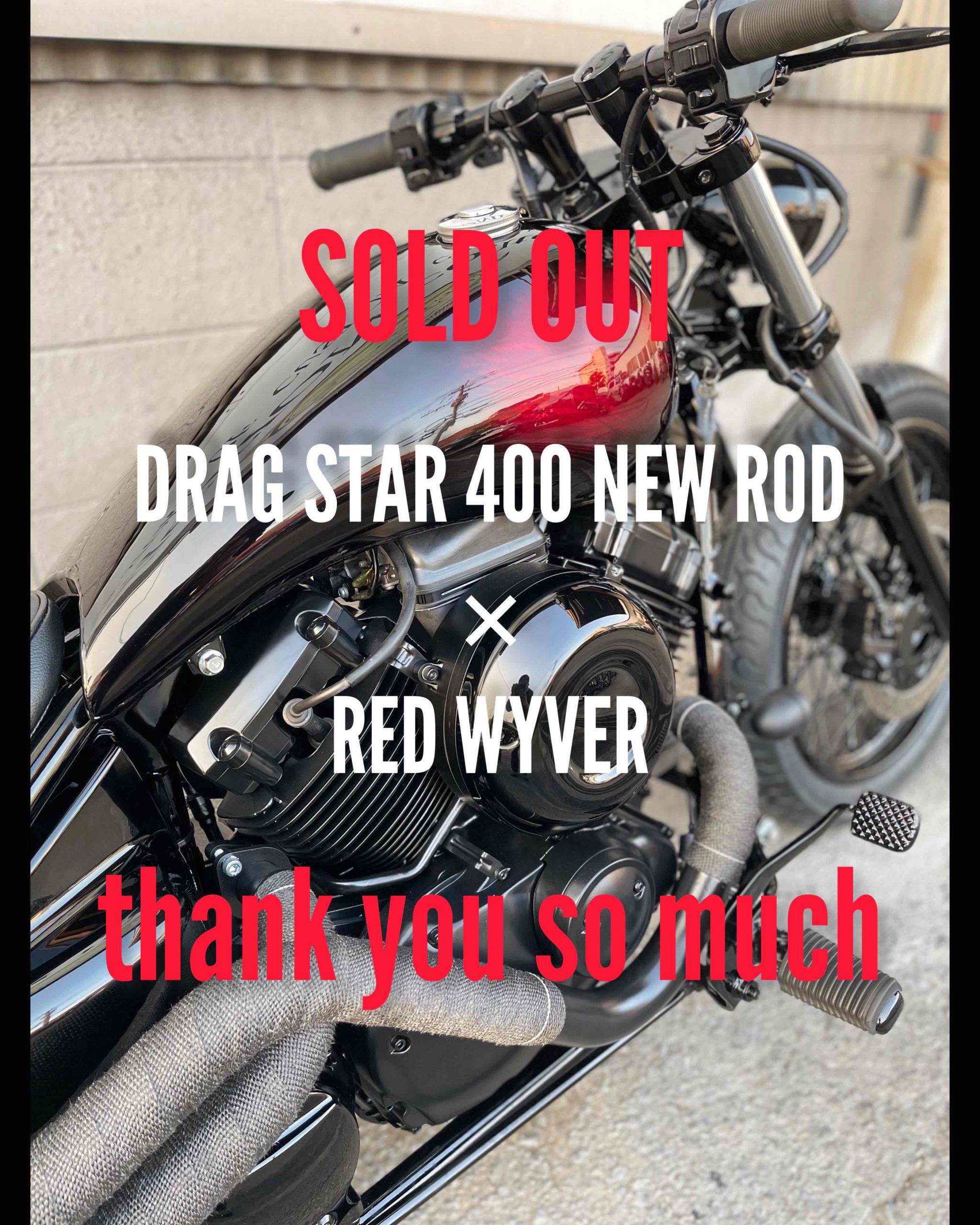 DragStar400 NEW ROD×RED WYVERご成約ありがとうございました☆